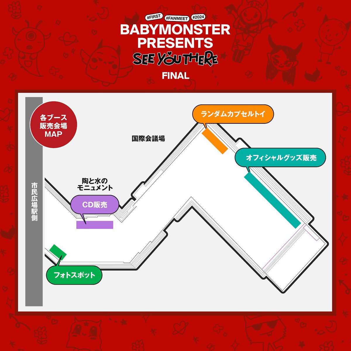 _BABYMONSTER_JP's tweet photo. [📢] #BABYMONSTER_INFO

⋰
 BABYMONSTER
 PRESENTS：
 SEE YOU THERE
  - FINAL -
⋱

❤️ DAY2会場グッズ販売 START ❤️

📍 市民広場
🕘 7/31(水) 9:00〜

🔗 https://t.co/R8HKsLufk9

#BABYMONSTERPRESENTS_FINAL #SEEYOUTHERE_FINAL #YG https://t.co/vSB3V5coKX