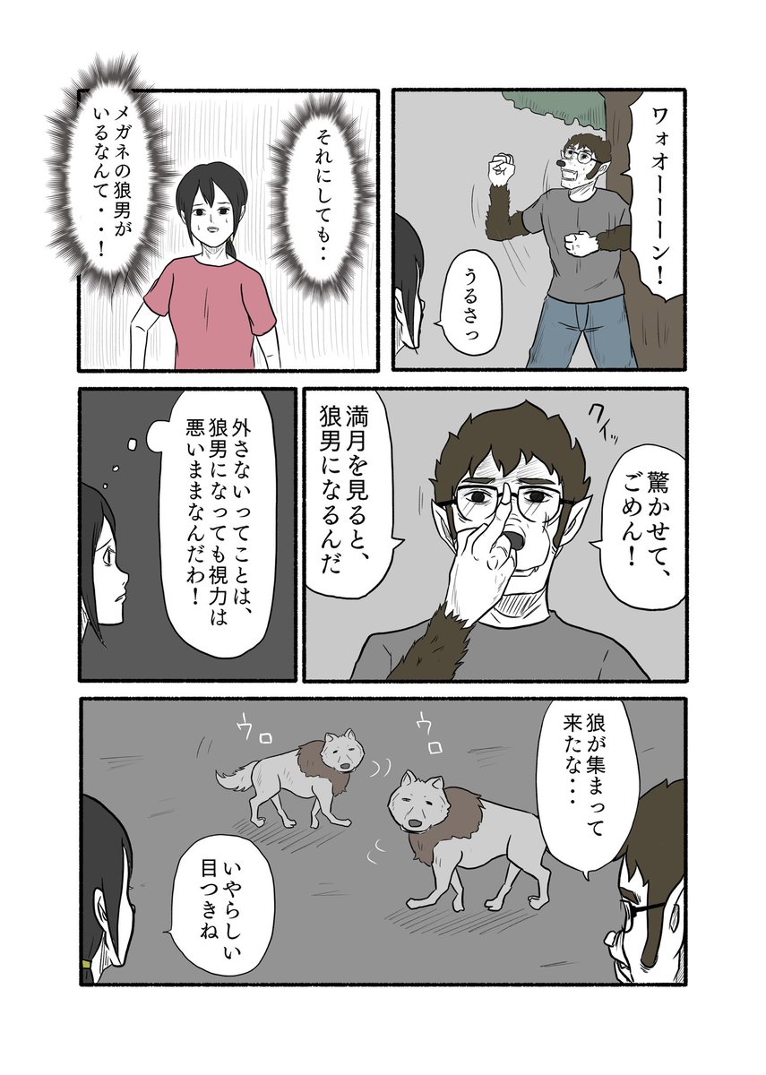 3p漫画「何者でもない、私だけ。」 