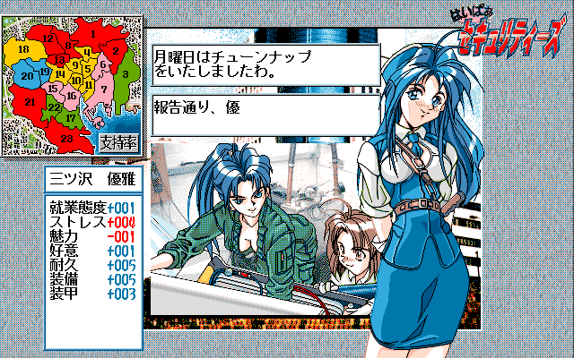 PC98_bot's tweet photo. Hyper Securities - Kinmirai Bishoujo Police Nisshi // Mebio Software // PC-98 // #pc98 #MebioSoftware https://t.co/6M2KEWZL0R
