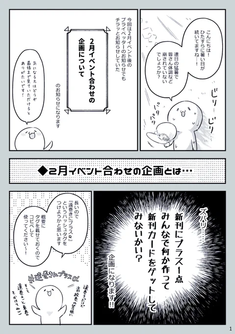 2月9日 VALENTINE ROSE Fes.2025 内の東巻絵巻に向け
こちらの企画を始動いたしました!
もし賛同いただける絵巻参加予定のサークルさんはちょろっと目を通してもらえたら幸いです!
リプに諸々リンクつけていきます(1/3)
#遠巻きにプラスα 
