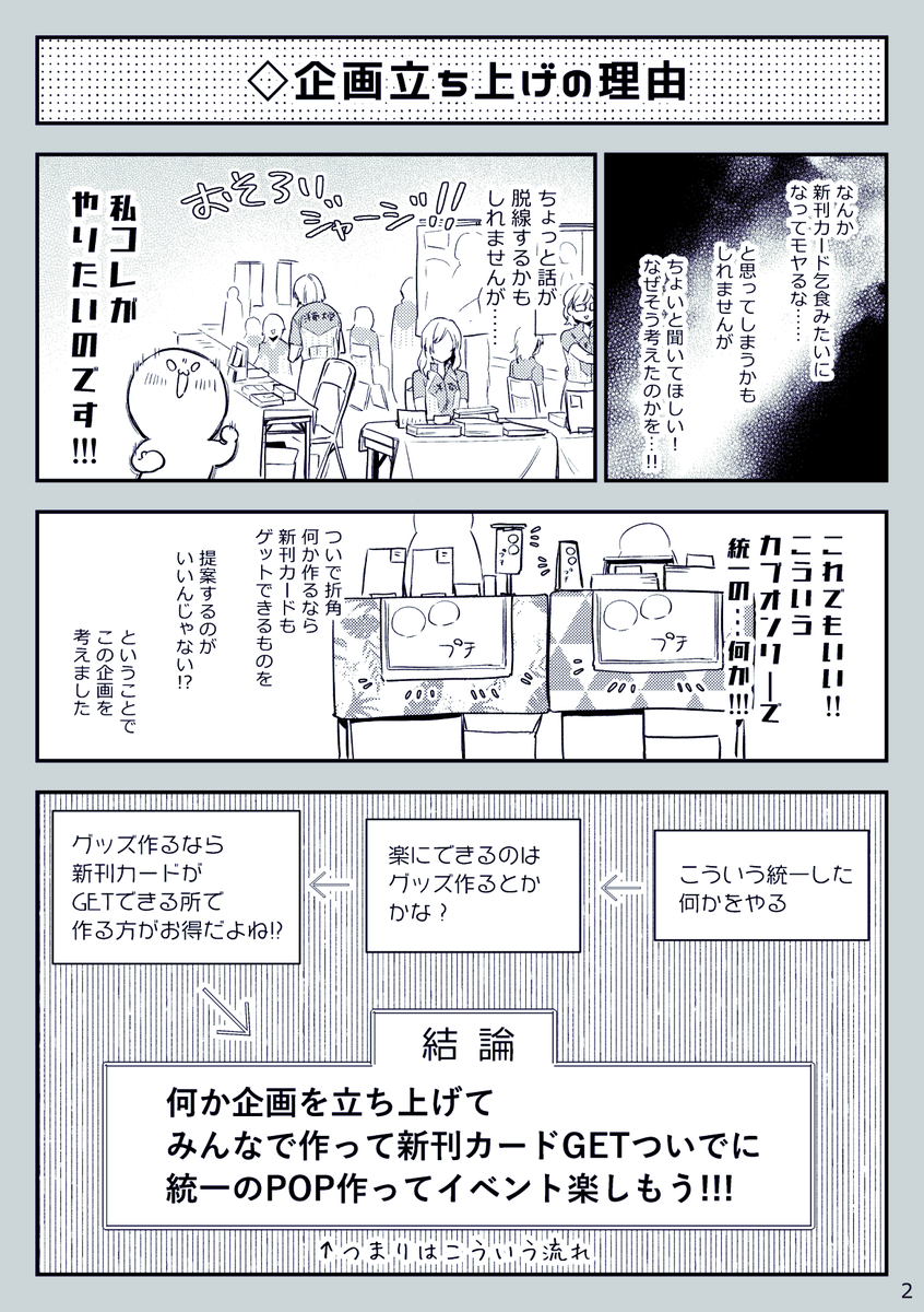 2月9日 VALENTINE ROSE Fes.2025 内の東巻絵巻に向け
こちらの企画を始動いたしました!
もし賛同いただける絵巻参加予定のサークルさんはちょろっと目を通してもらえたら幸いです!
リプに諸々リンクつけていきます(1/3)
#遠巻きにプラスα 