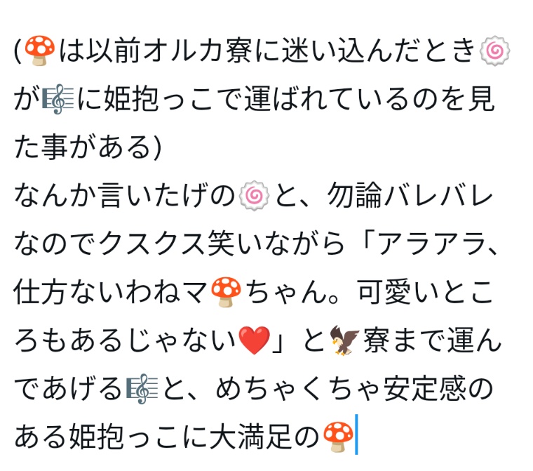 マカマシュ🎼🍄 BL(NL?)というよりマカ+マシュくらい。お姫様だっこ。
ファンブックネタです。 