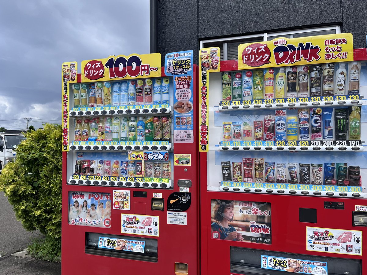 ちょっと大きな）お知らせ✨／ このたび 茨城県水戸市に 営業所を出す