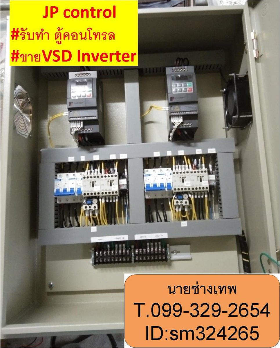 chingee58's tweet image. ฟรี....ปรึกษาระบบไฟฟ้า  รับออกแบบ สร้างตู้คอนโทรลไฟฟ้าต่างอๆ เช่น ระบบบำบัดอากาศเสีย ,ระบบการทำปั้มน้ำต่างๆ ,ระบบประหยัดพลังงานด้วยVSD Inverter เป็นต้น โทร. 0993292654