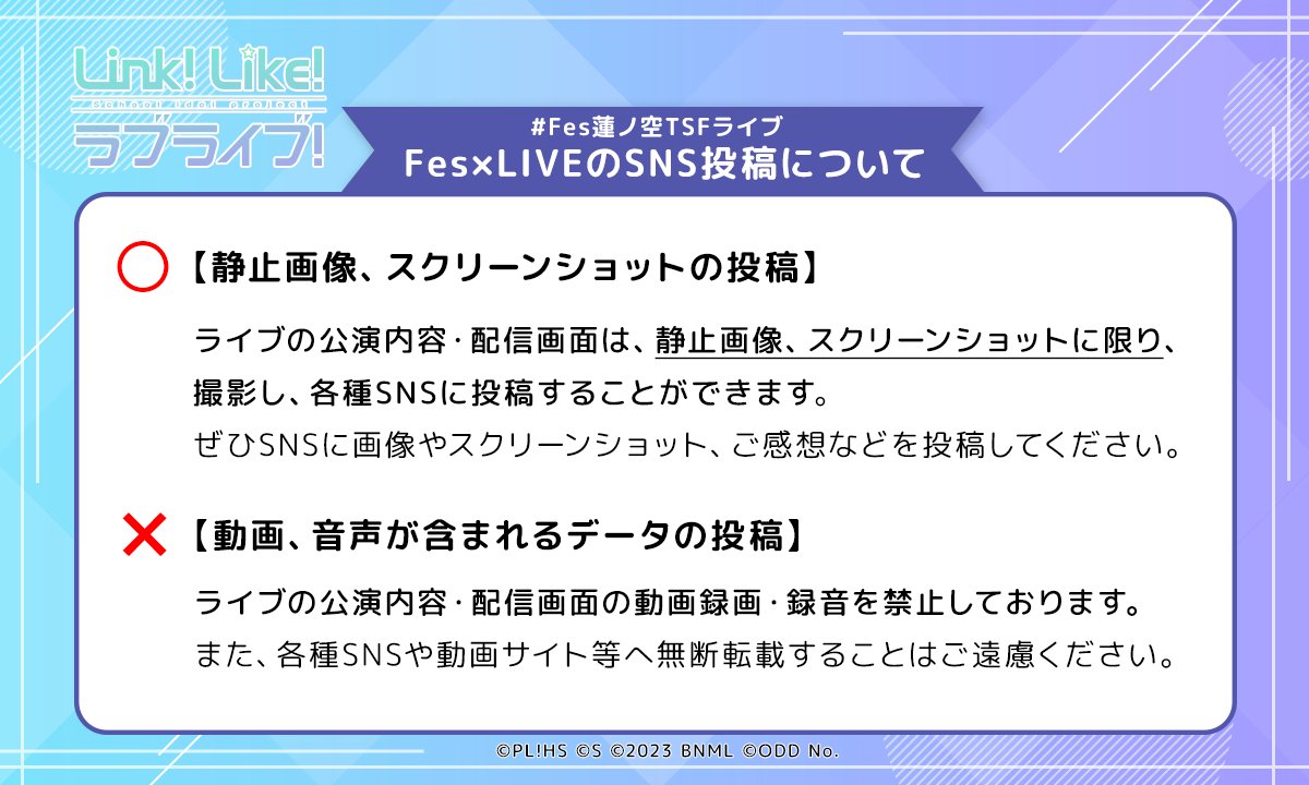 即発送 蓮ページ 蓮空祭 (@hasusorasai) / Posts / X