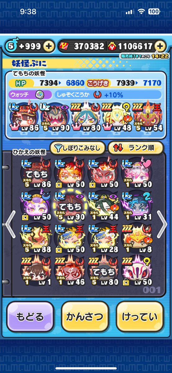 ぷにぷに垢交換
バウンティ優遇
仲介⭕️

#バウンティラッシュ垢販売
#バウンティラッシュ垢交換
#バウンティ垢販売
#バウンティ垢交換