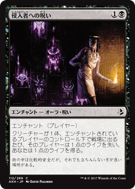 現在、MOの《侵入者への呪い/Trespasser's Curse》にバグがあり、誘発してもライフが減らなくなっています。 #パウパー

Currently, there is a bug in MTGO's Trespasser's Curse, which prevents it from reducing life when triggered. #mtgpauper

forums.mtgo.com/index.php?thre…