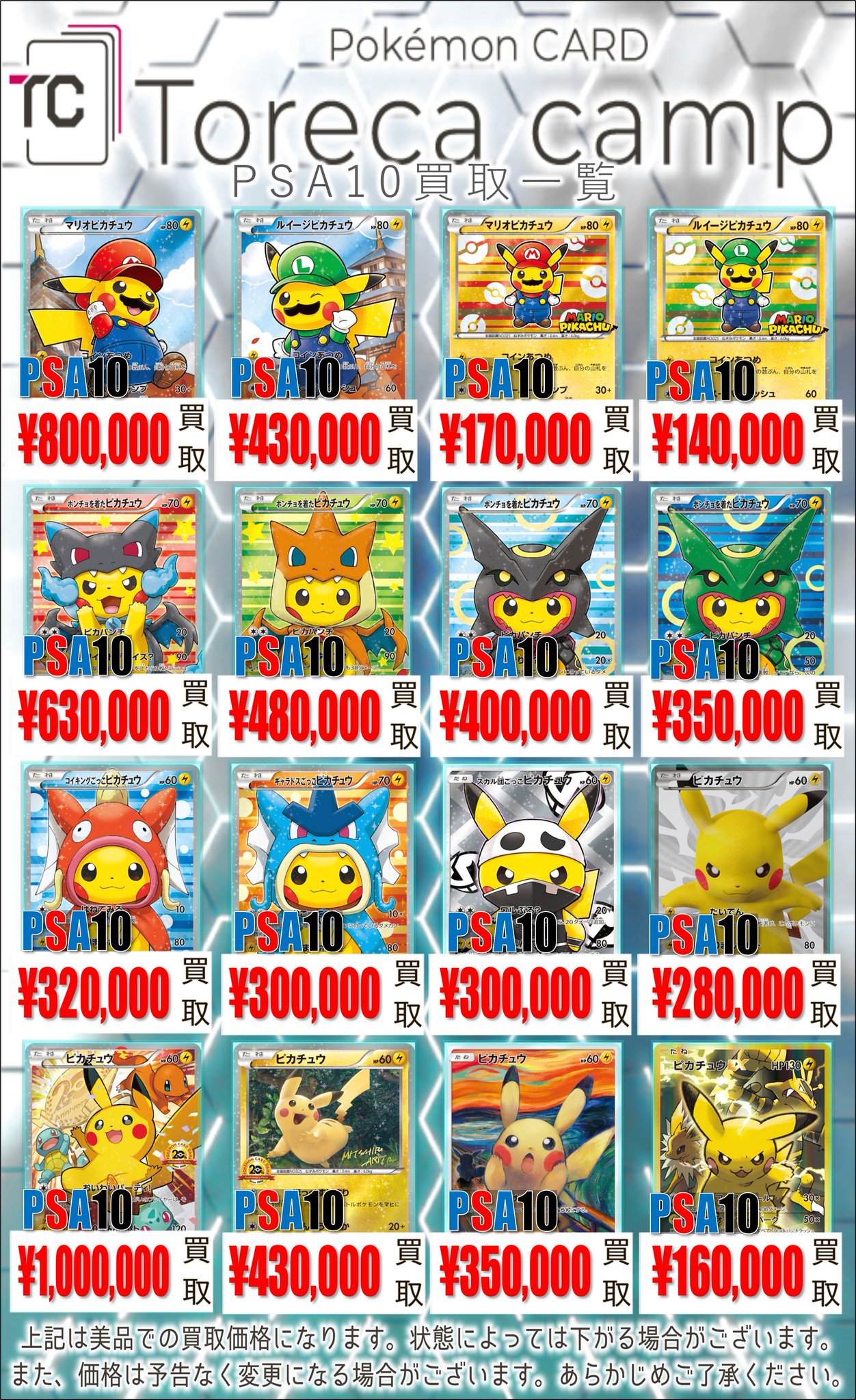 トレカキャンプ大須店【ポケカ専門店】 on X: トレカキャンプ大須店【ポケカ専門店】 on X: