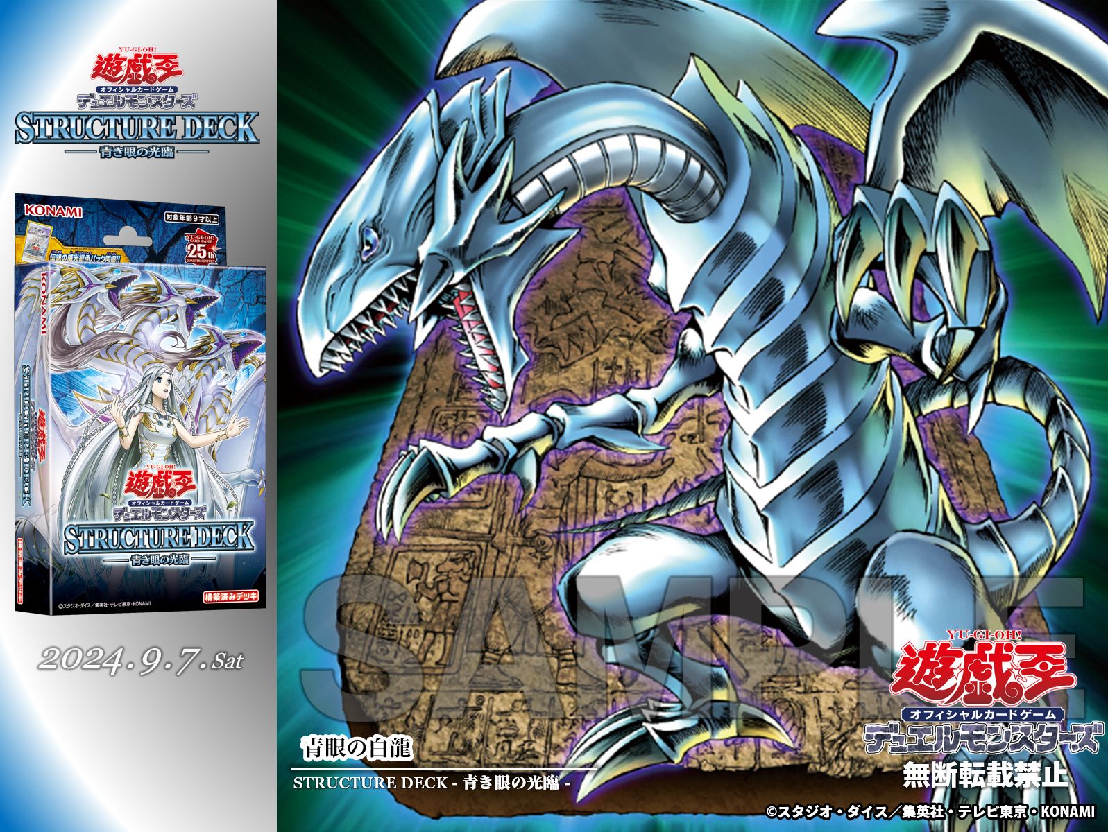 楽天市場】【３BOXセット】遊戯王 ストラクチャーデッキ 青き眼の光臨 : FAUSTA MART 楽天市場店
