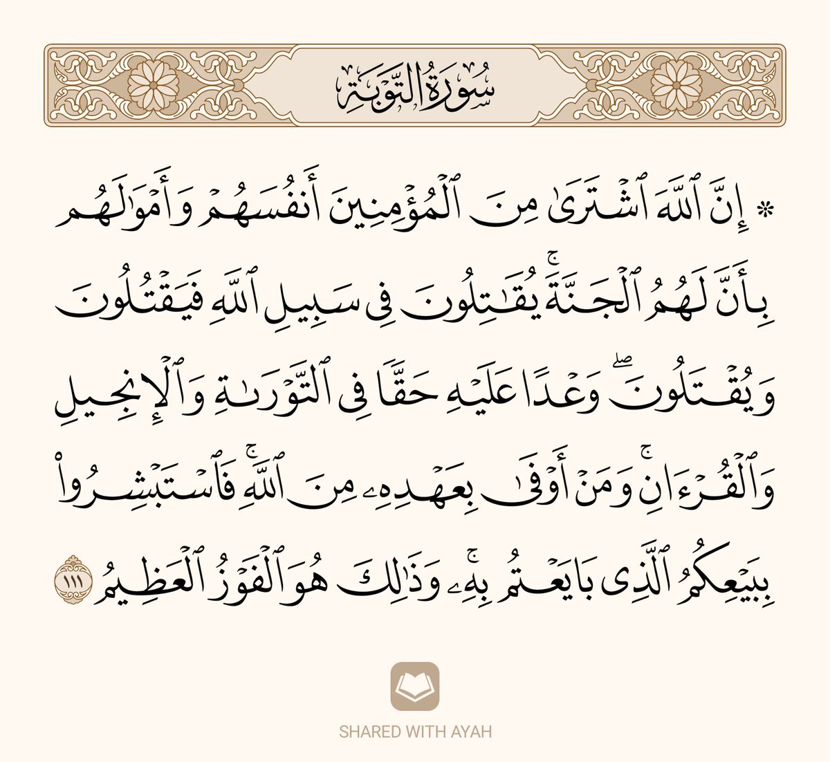 Hakeemfederer's tweet photo. ومن أوفى بعهده من الله https://t.co/P1ruSaJ8cK