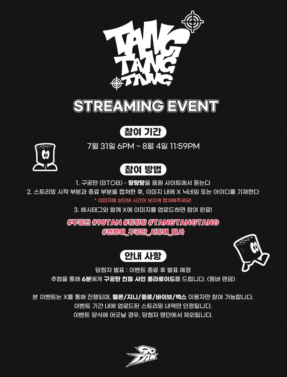 BTOB COMPANY tweet media