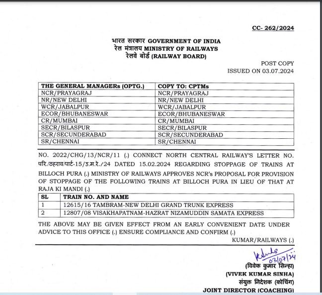 ongole_railfan's tweet photo. Some new train stops across India #billochpura #mathura (increase in time) #lonavala #banispur #manapur #bhalui #barhiya https://t.co/dO55SgmfKr