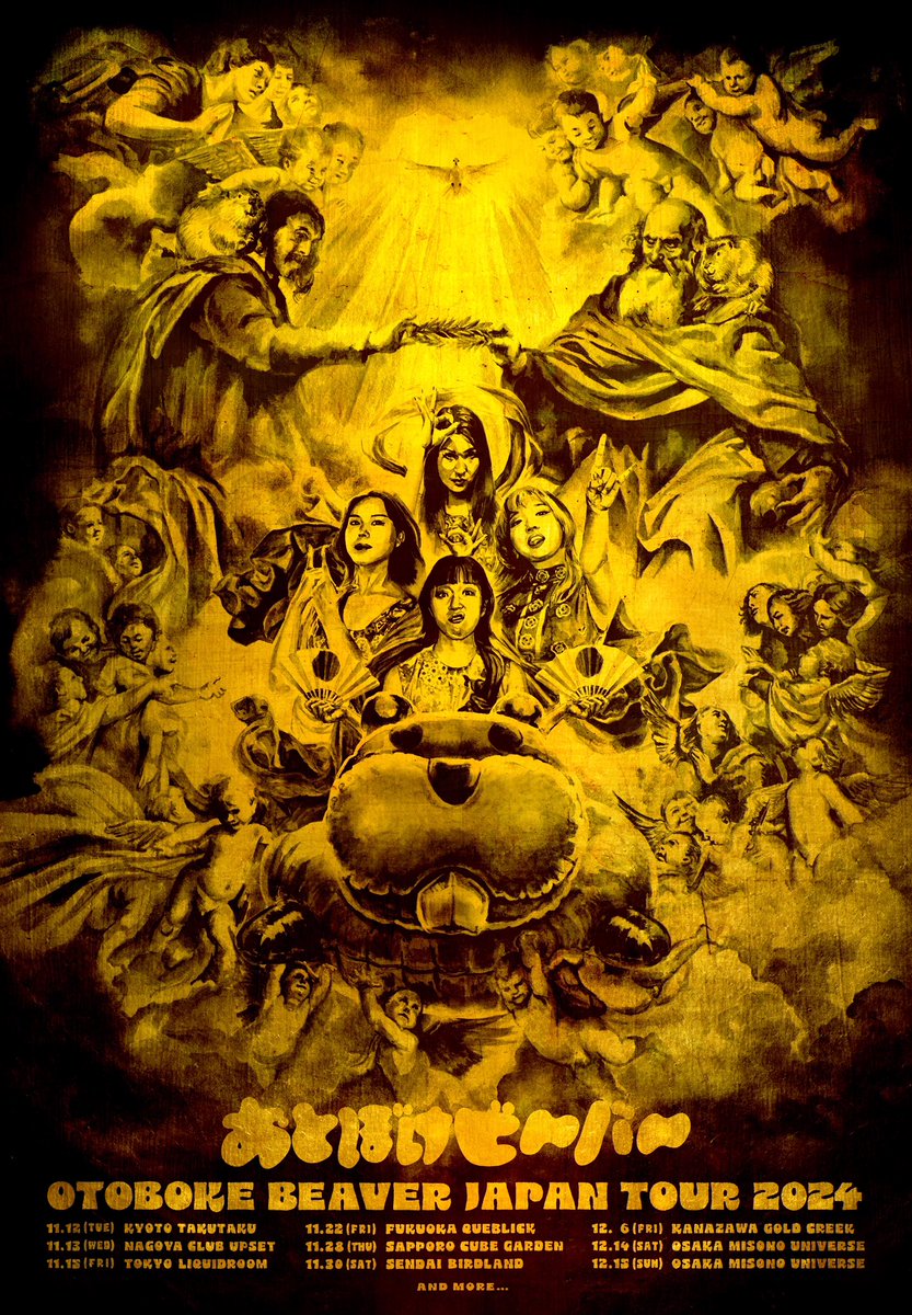 【国内入手不可！】おとぼけビ〜バ〜 2024ツアー サイン入ポスター S レッチリのサポートアクト公演が つい先ほど終了しました