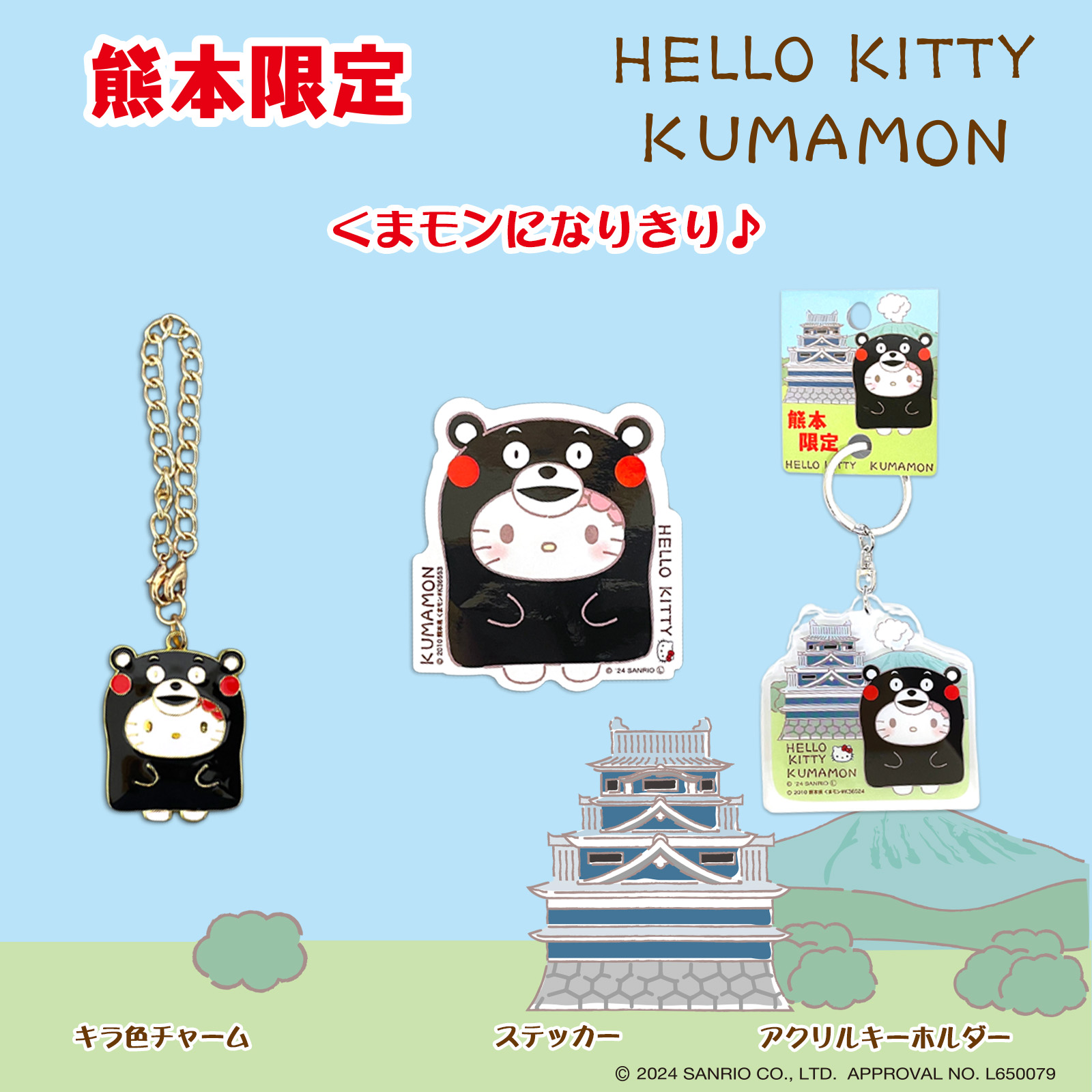 サンリオ推し活部🌈 on X: 