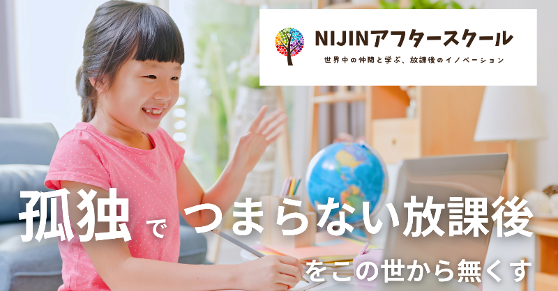 脱・学校のタツロー校長/不登校オルタナティブスクール小中高一貫校経営/教育起業家/通信制高校ニジ高 tweet media