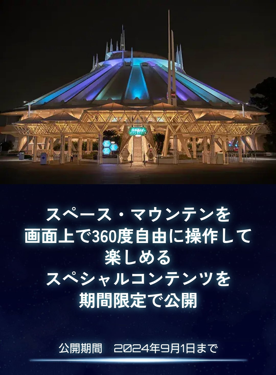 でぃちゃん/TDR最新情報 ディズニー情報 on X: 