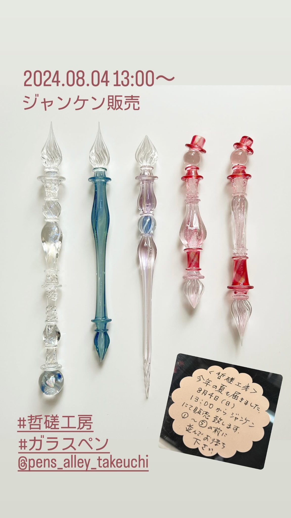 哲嗟工房 ガラスペン wizard オパール装飾付き 哲嗟工房 ガラスペン wizard オパール装飾付き 哲嗟工房 ガラスペン