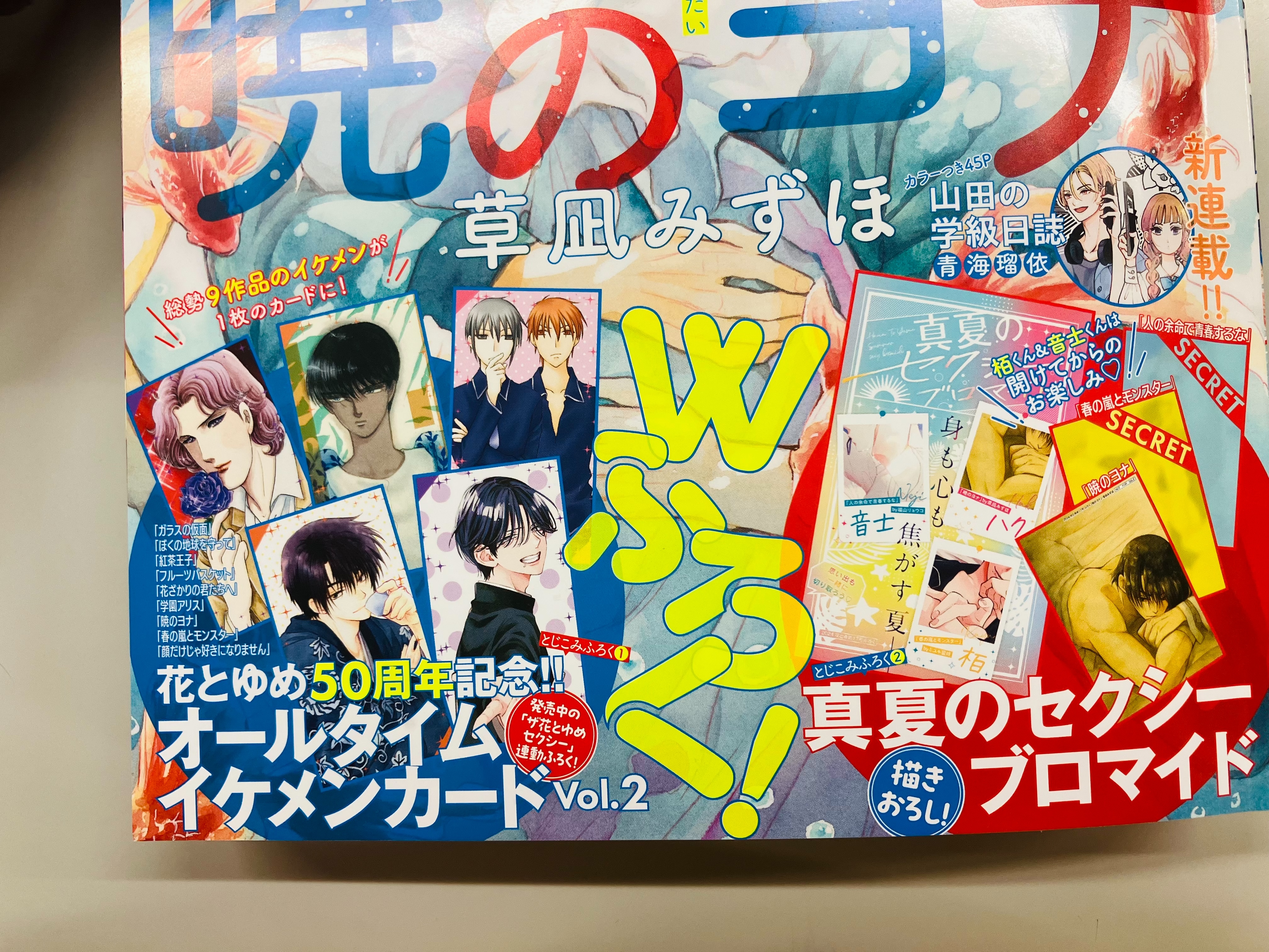 春の嵐とモンスター5～7巻 特典セット アクスタ カード ブロマイド 春の嵐とモンスター【公式】 on X: 