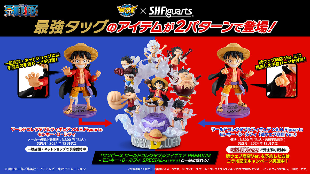 ワーコレ と S.H.Figuarts がコラボ！ 15か所以上の可動機構を実装して