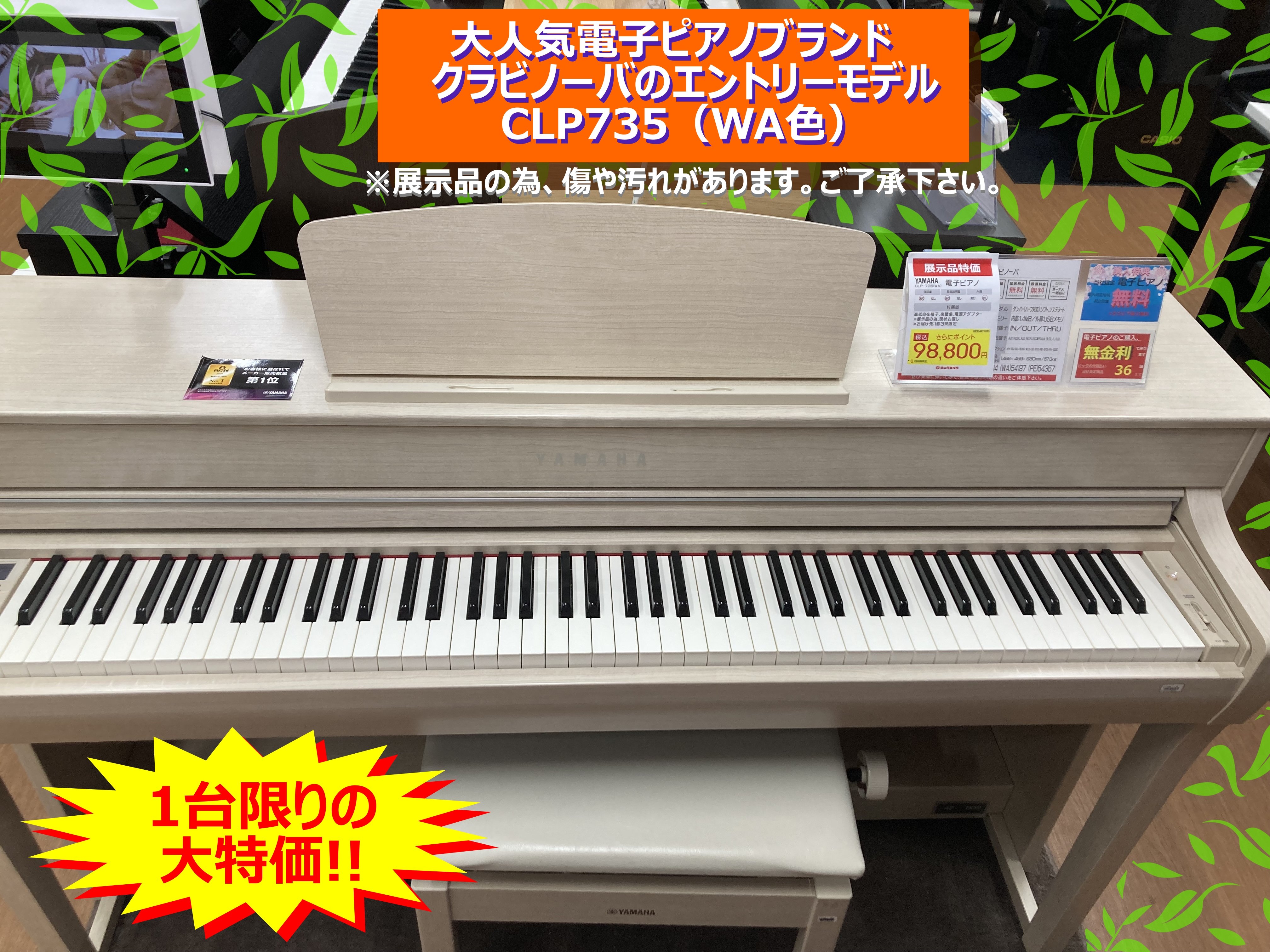 電子ピアノ】YAMAHA CLP735WA 21年製 恐れ入っ 電子ピアノ】YAMAHA CLP735WA 21年製 恐れ入っ