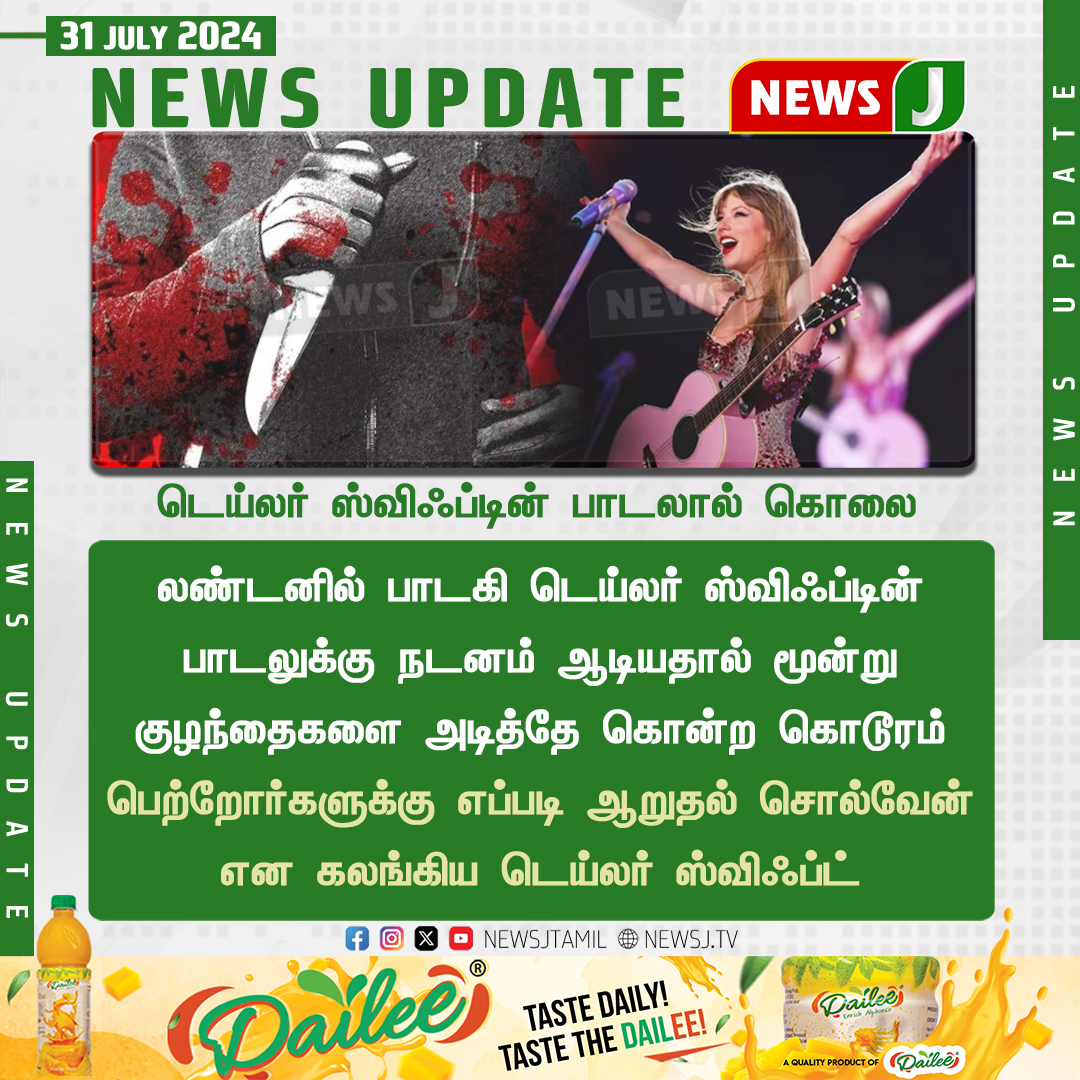 NewsJTamil's tweet photo. #NEWSUPDATE || டெய்லர் ஸ்விஃப்டின் பாடலால் கொலை..!
#murder #taylorswiftconcert #song #shocking #dead #fans #newsj #worldnews #americasinger https://t.co/squOiccoi7