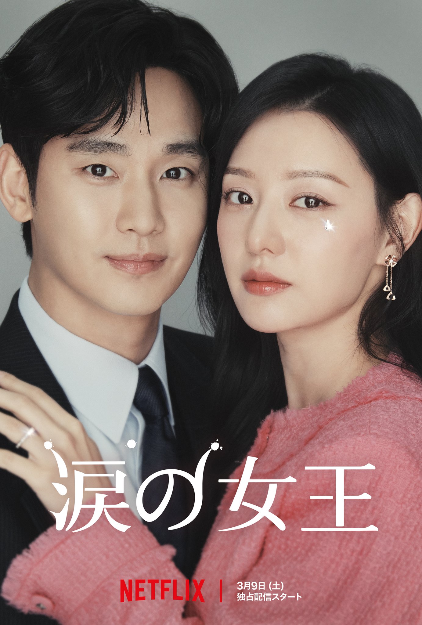 涙の女王 ポップアップ 韓国限定 ダイアリー 手帳 - メルカリ