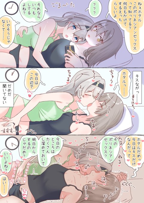 星ホタポリセク、ホタの普段のえっちが長すぎるせいで「数日かけてゆっくりするえっち」って説明しても全然意図が理解されないし、ホタがちゅーだけで完全にその気になってしれっと身体まさぐってきてゴリ押しでなんとしてでもえっち敢行してくるので絶対12時間ももたずに失敗してほしい 