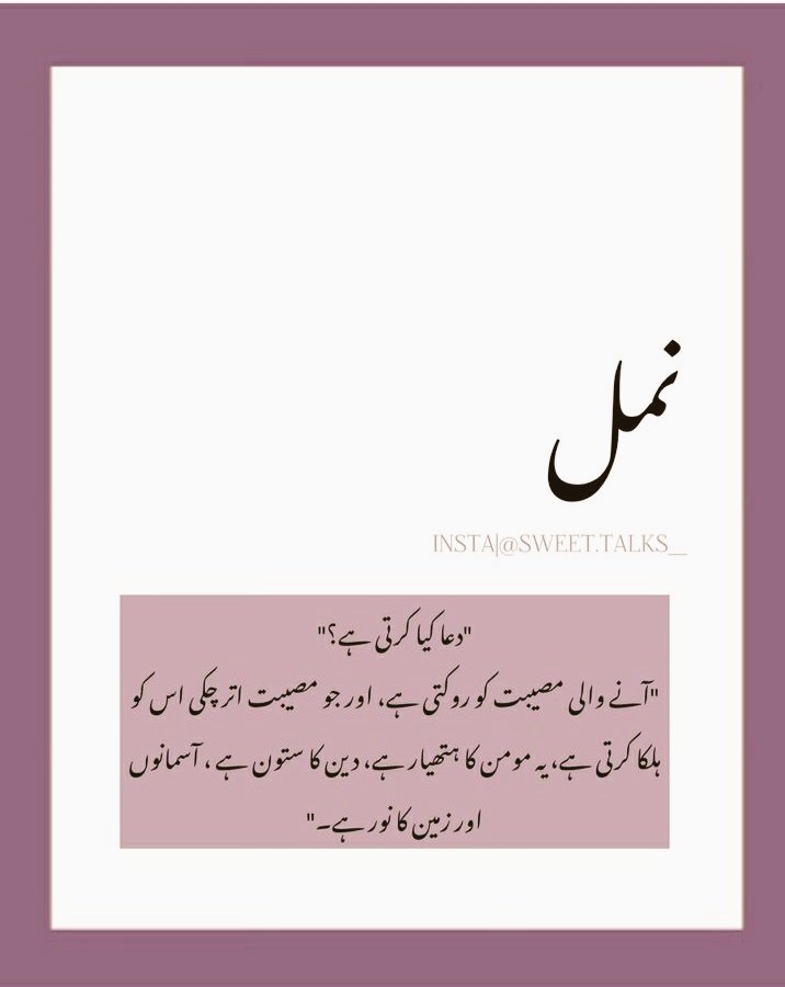 Dua🤲🏻 zindagi badal sakti ha😇