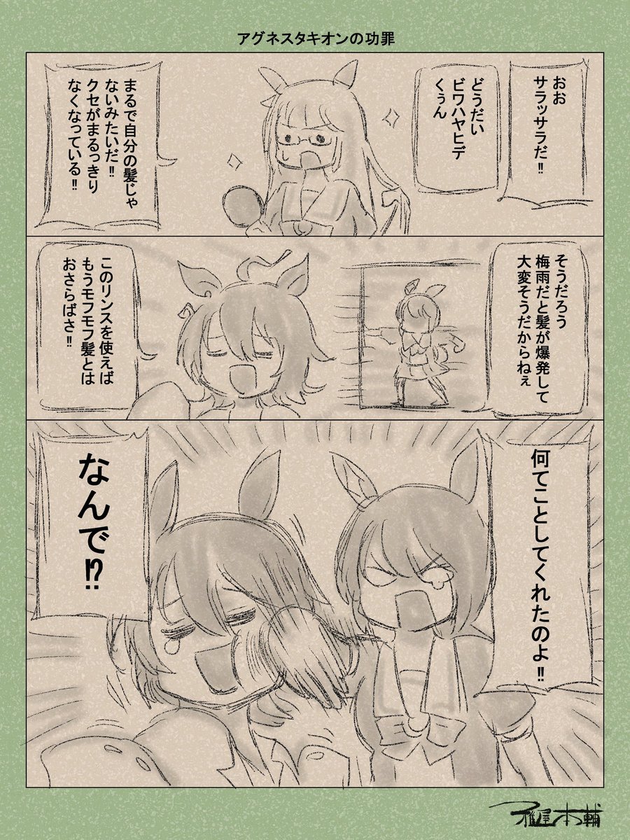 #今月描いた絵を晒そう
はい、ウマ娘マンガばかり描いてました
60枚ほど…

#ウマ娘ゆるすぎダービー 
