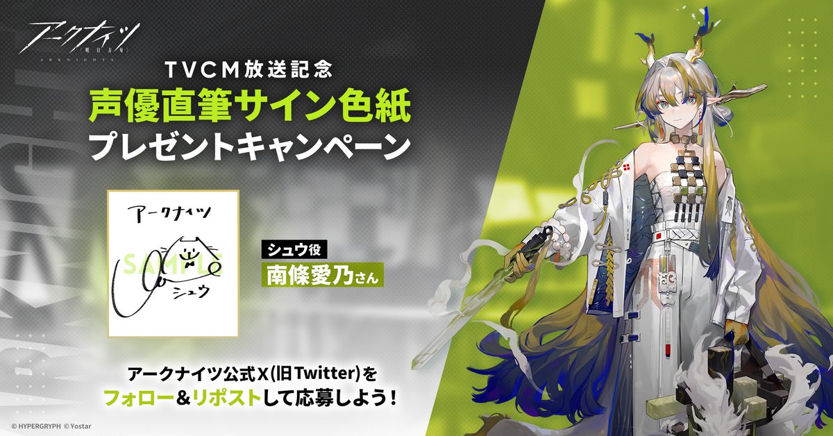 フォロー&RPキャンペーン】 『懐黍離』アニメTVCMの放送を記念して