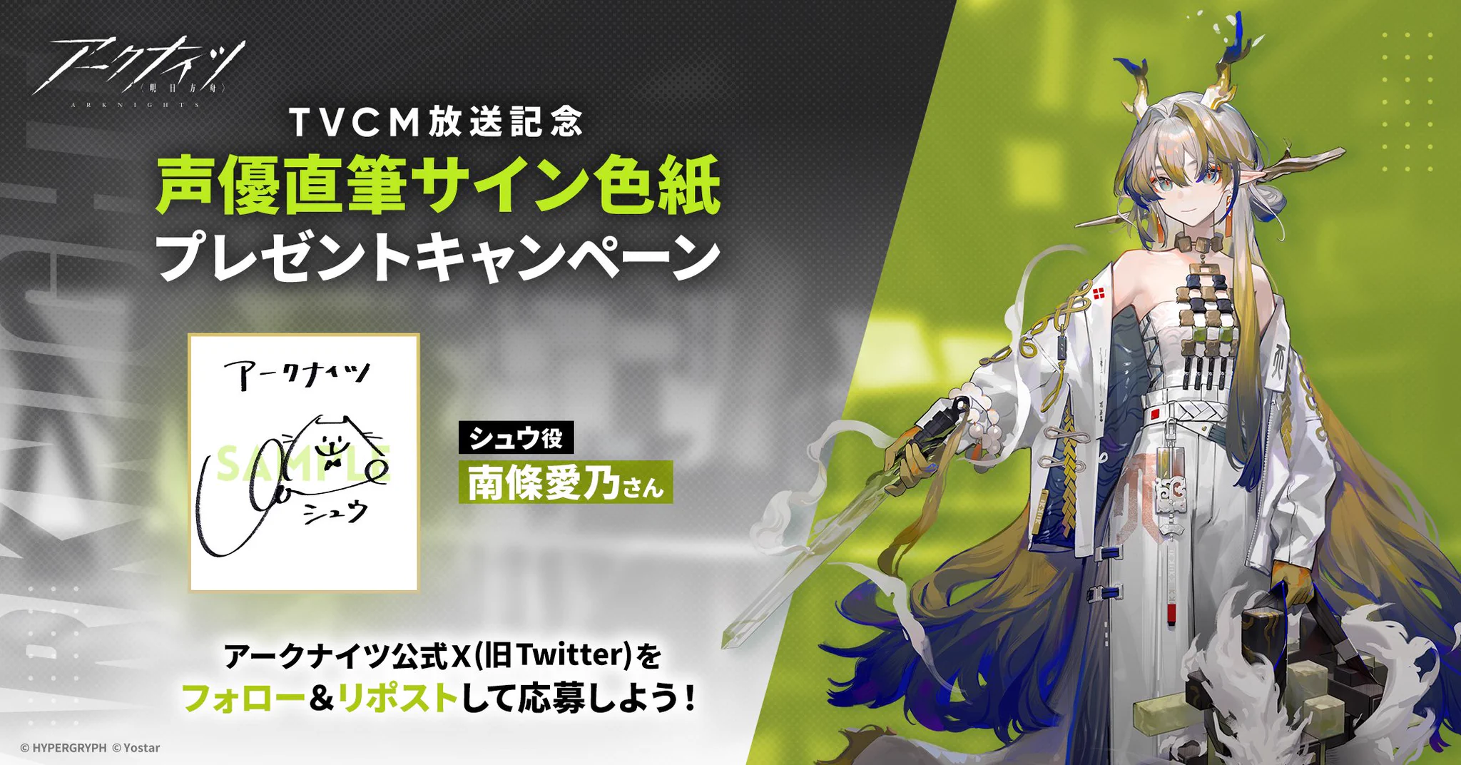 アークナイツ公式 on X: 
