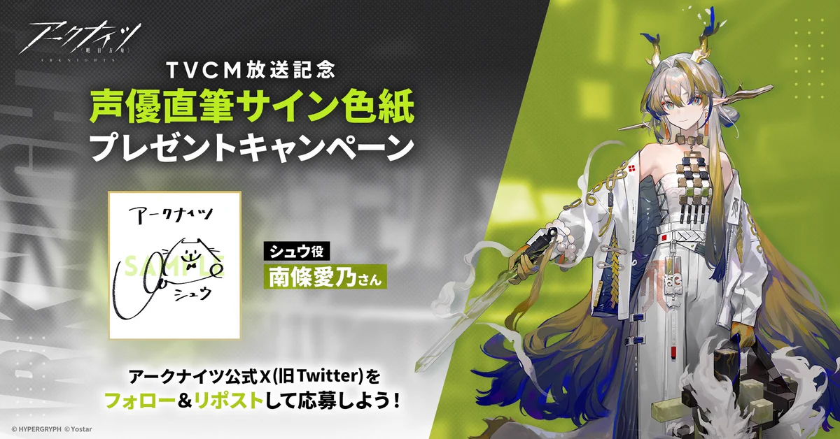 アークナイツ公式 on X: 