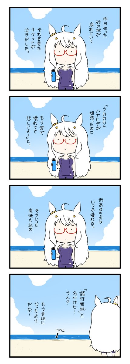ハヤヒデサン 219 