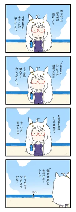 ハヤヒデサン 219 