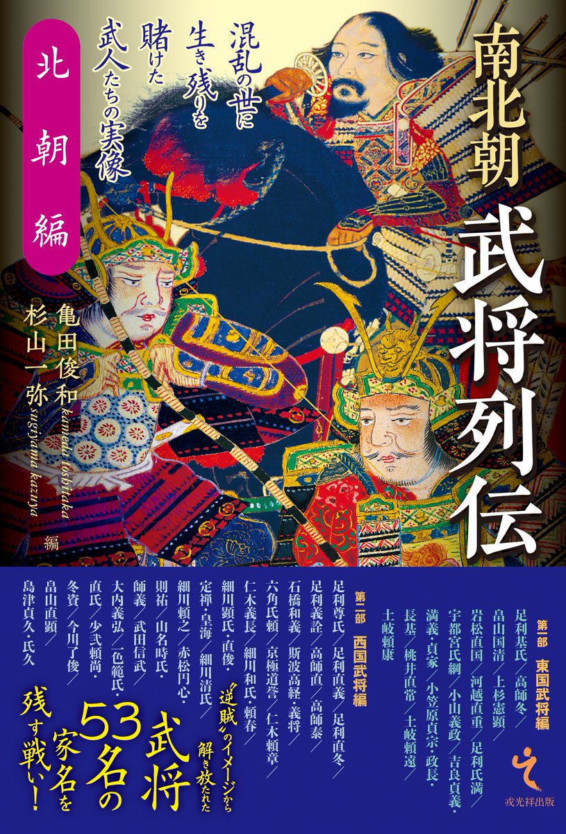 【中古】 信濃小笠原氏/戎光祥出版/花岡康隆 信濃小笠原氏 (シリーズ・中世関東武士の研究 第18巻) | 花岡
