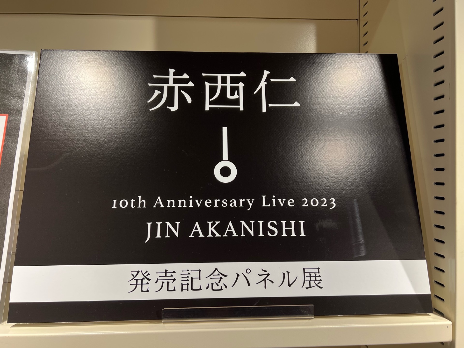 M*o様 aoen REO HMV展示パネル サイン入り aoen GAKU HMVパネル サイン入り - メルカリ