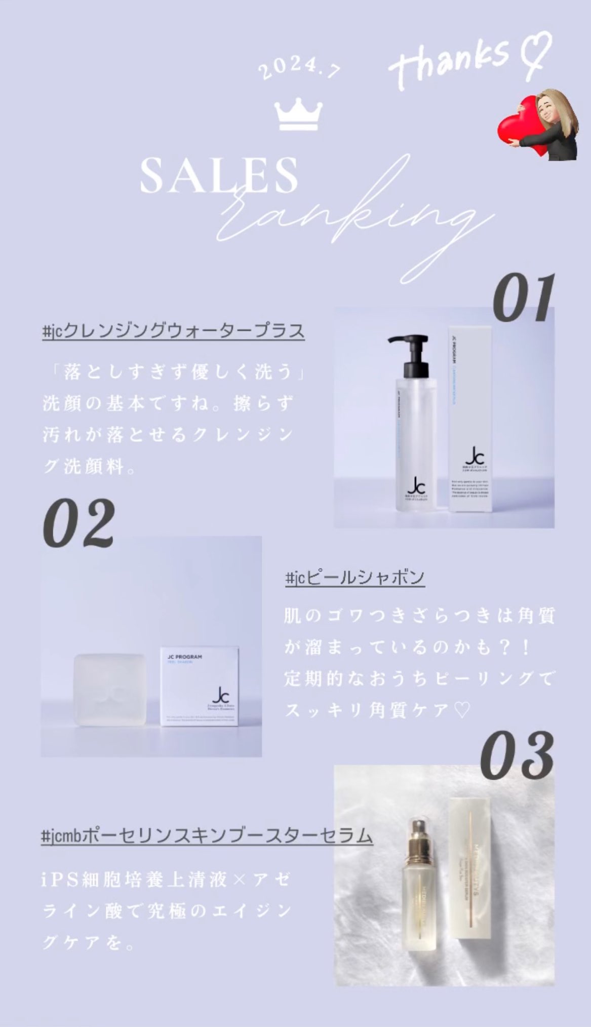 JC クレンジングウォーター プラス 3本セット 【公式通販】