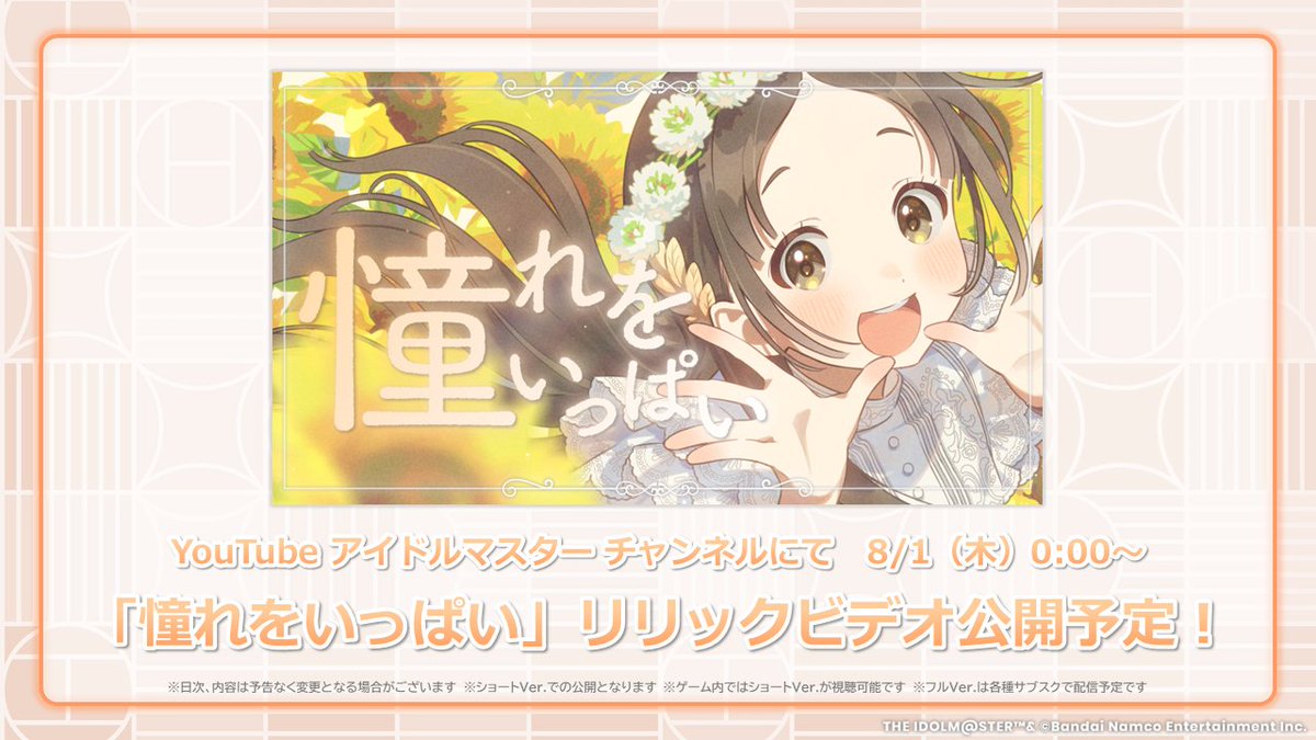学園アイドルマスター【公式】 on X