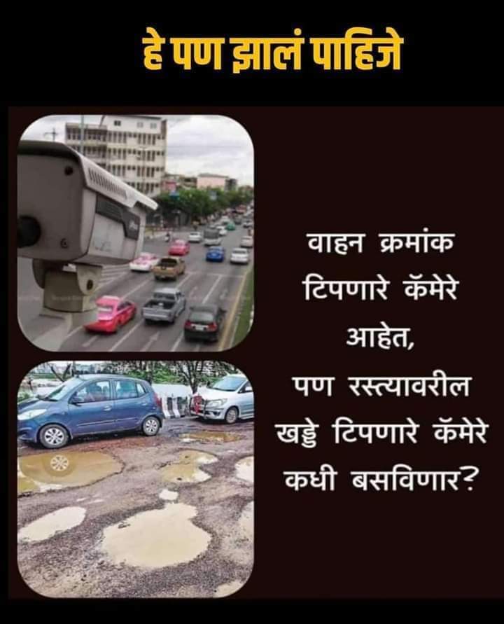 sandipP01000's tweet image. @nitin_gadkari  @NANA_PATOLE 
#forword #viral2024