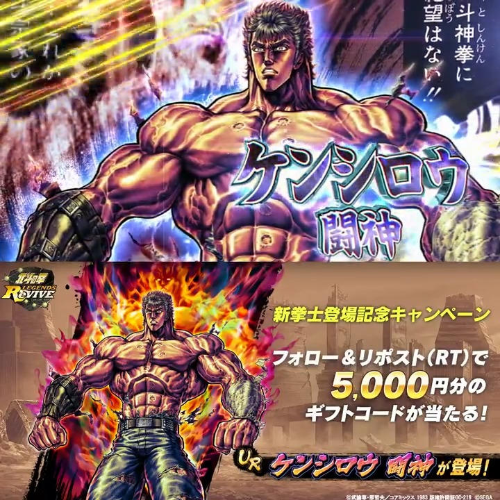 北斗の拳LEGENDS ReVIVEキャンペーン30名限定キャップ 星陽