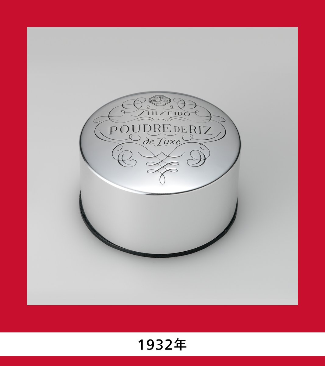 1932年発売「ドルックス 粉白粉」。 洗練されたデザインで、使用後は