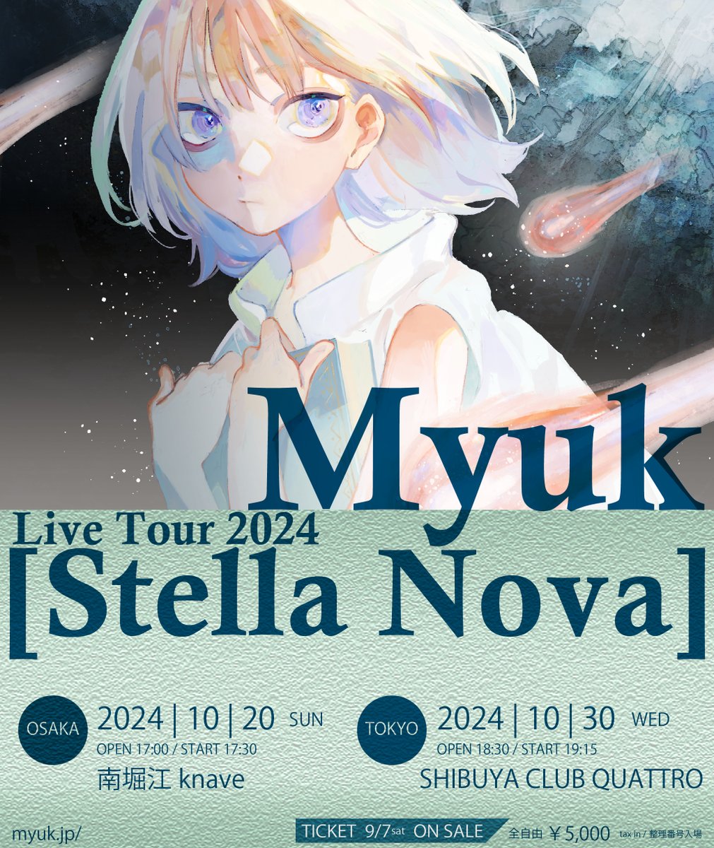 そして、Myuk Live Tour 2024 ［Stella Nova］（ステラ・ノヴァ）💫 意味は、「新しい星」。 一緒に新しい星を探す旅に𓍯  素敵な夜にしようね。