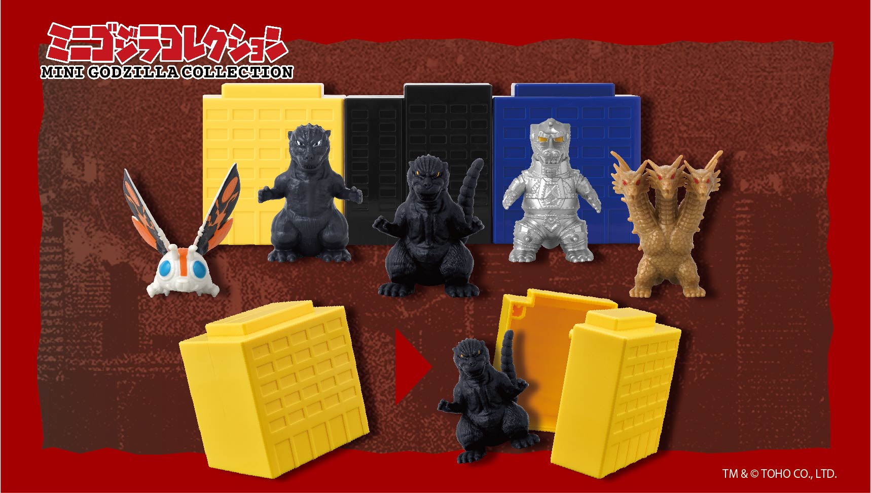 バンダイ] ミニゴジラコレクション (BOX12個入り) ミニゴジラ