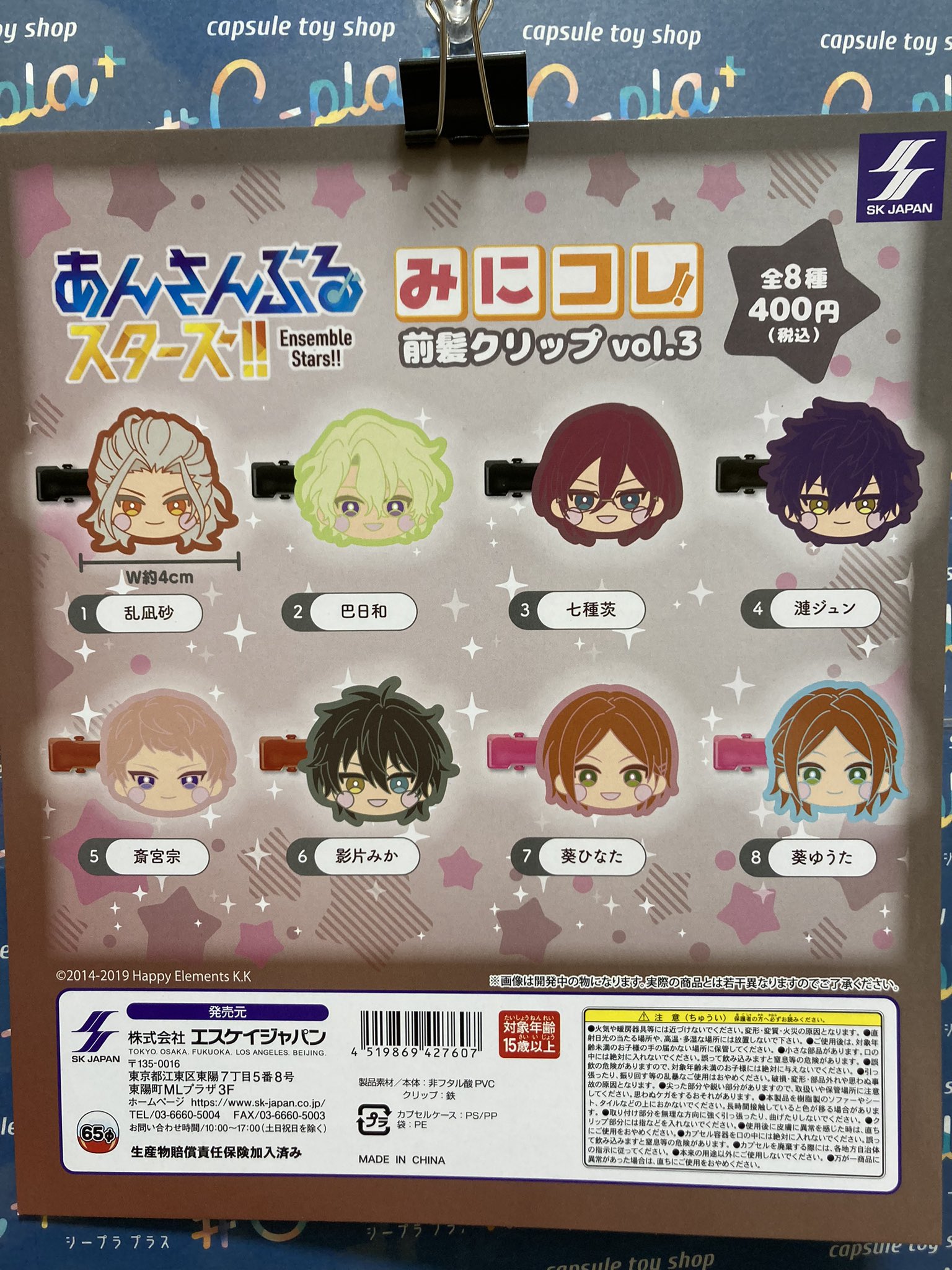 七種茨 フリガナ フィーチャー スカウト 1 缶バッジ ピンズ あん