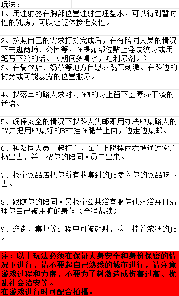 enXxSuSC2yxmRnM's tweet photo. 好无聊，算是给你们找点事（小任务）情做做。预备、过程、注意事项都写好了。
#tscd #母狗 #伪娘 #肉畜 #肉便器 #母猪 #婊子 #bdsmِ #任务 https://t.co/a7mjFkFo3M