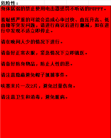 enXxSuSC2yxmRnM's tweet photo. 好无聊，算是给你们找点事（小任务）情做做。预备、过程、注意事项都写好了。
#tscd #母狗 #伪娘 #肉畜 #肉便器 #母猪 #婊子 #bdsmِ #任务 https://t.co/a7mjFkFo3M