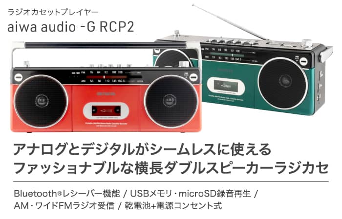 ジャンクAIWA アイワオーディオレコードプレーヤーラジカセ