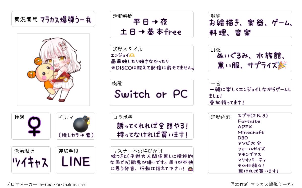 x_ucha_x's tweet photo. ♡も、うー丸自身も推せ🙄
んで一緒にゲームしてください🥺

#秘密基地
#スプラトゥーン 
#Fortnite #Minecraft 
#配信者さん好きと繋がりたい 
#雰囲気好きな人いいね 
#1mmでもいいと思ったらいいね 
#お友達探し #ゲーム友達ください
#推してください #ゲーム配信者 
#ゲーム好きな人と繋がりたい https://t.co/MQr6nigdiC