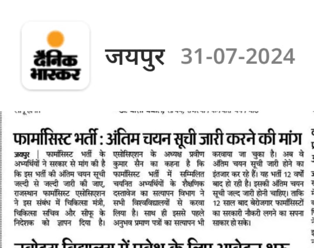 आंदोलन का नया मैदान…
