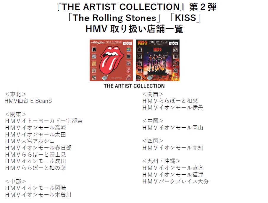 The Rolling Stones JAPAN / ザ・ローリング・ストーンズ日本レーベル